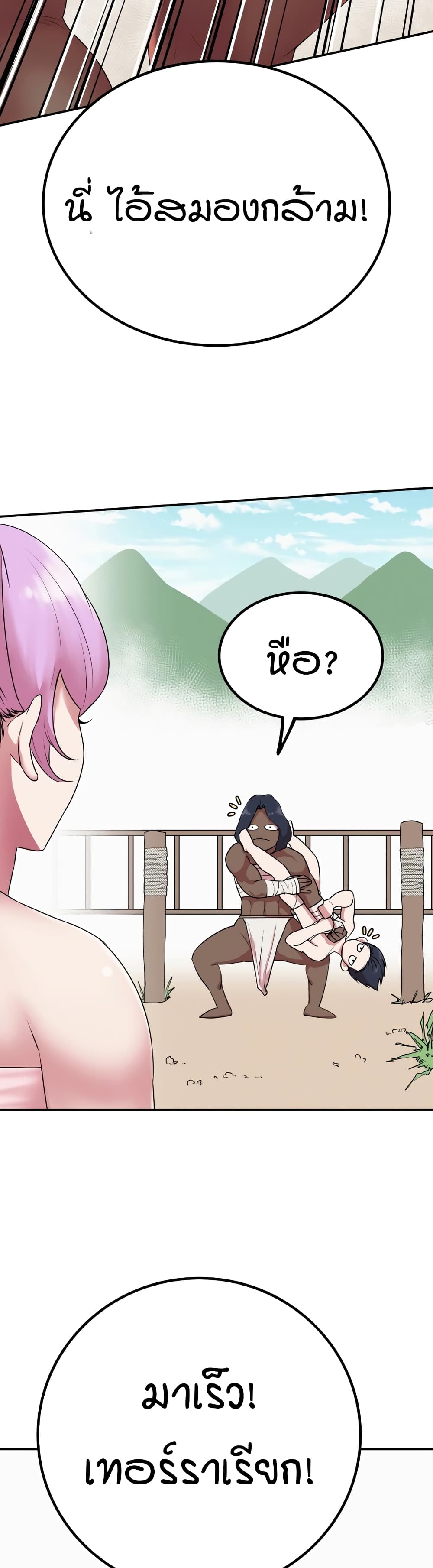 Sex Renaissance page 5