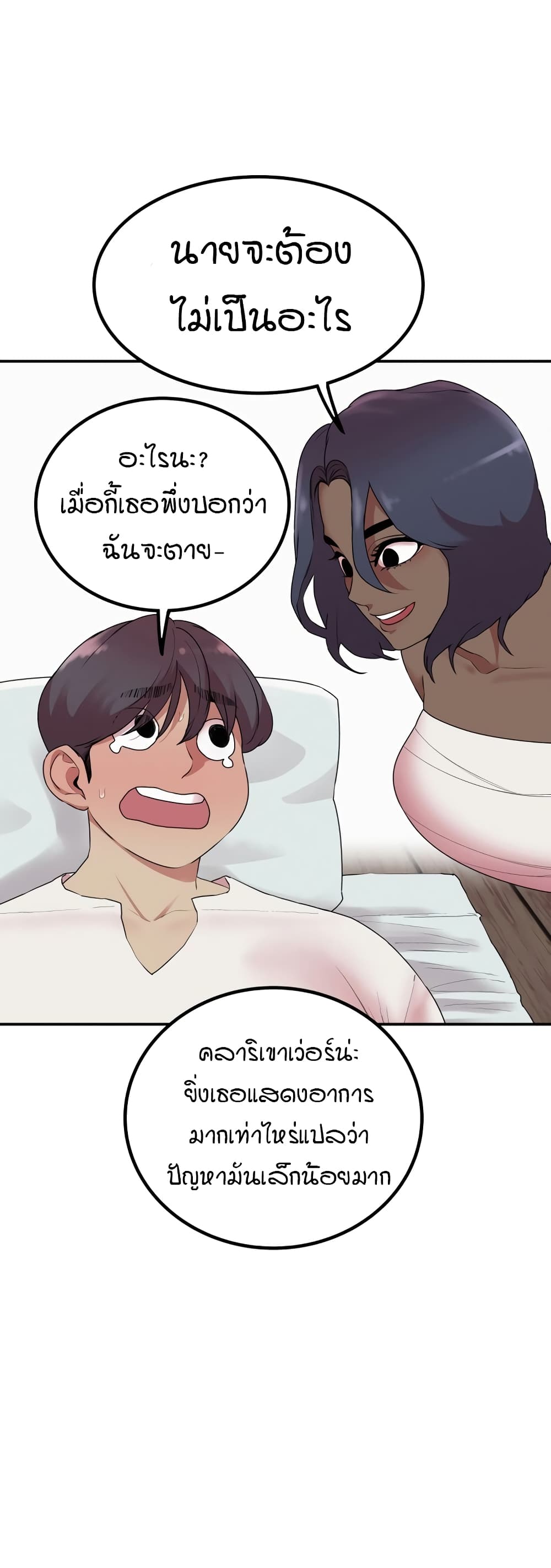 Sex Renaissance page 9