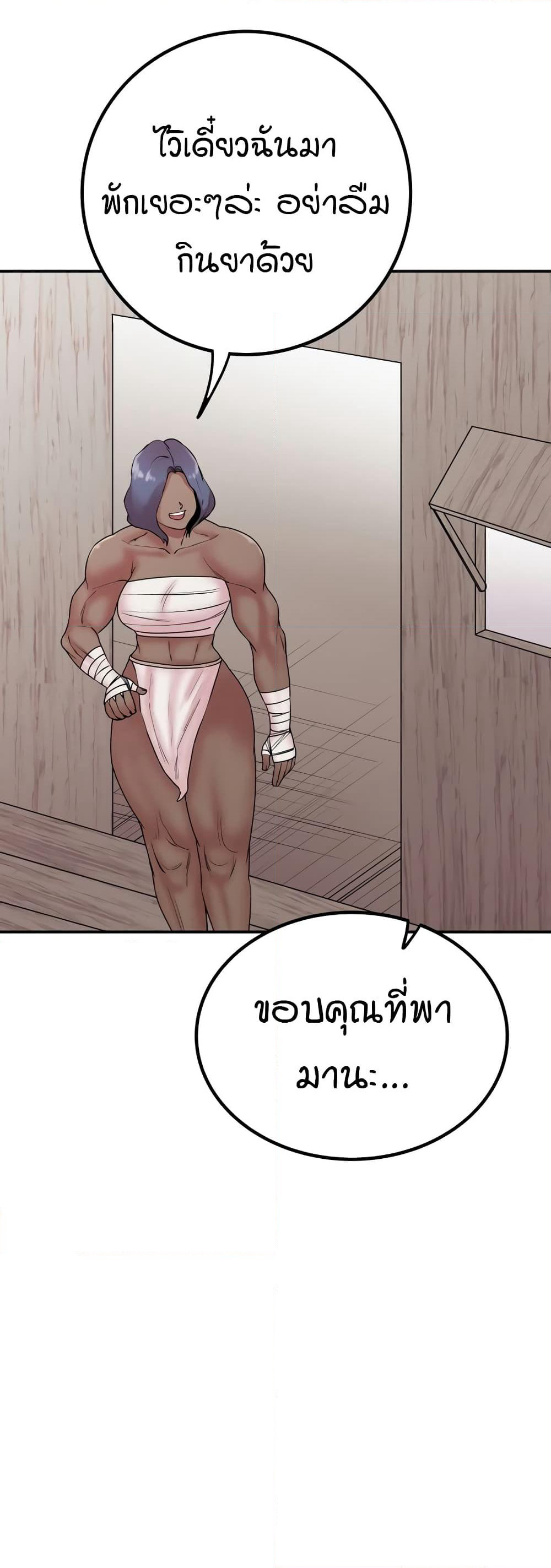Sex Renaissance page 10