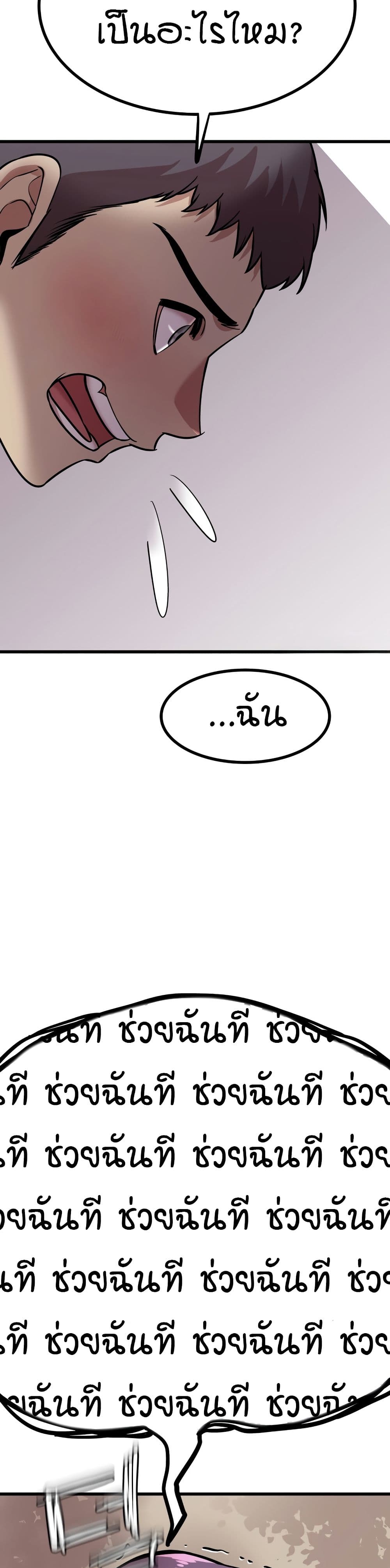 Sex Renaissance page 3
