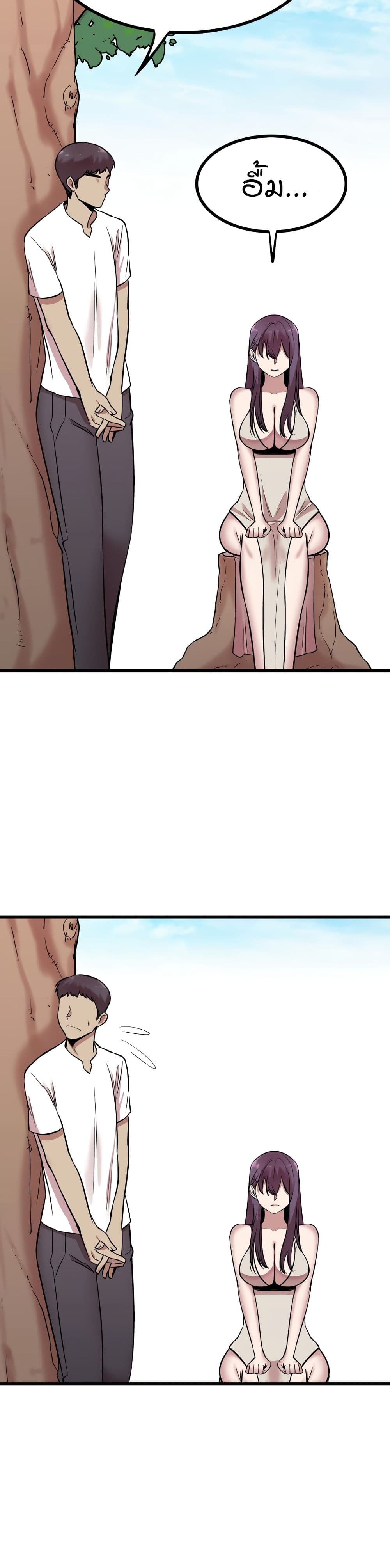 Sex Renaissance page 6