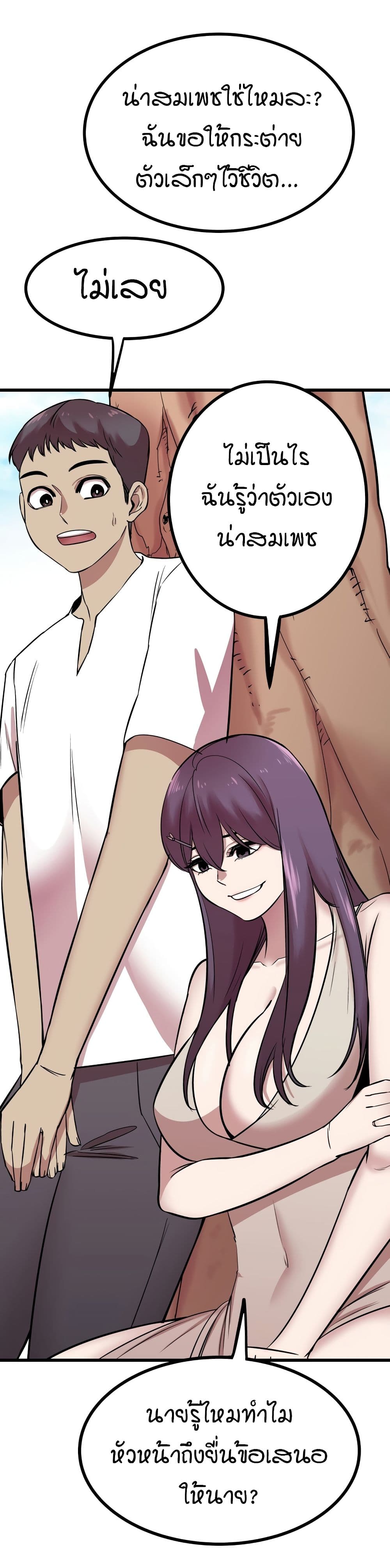 Sex Renaissance page 7