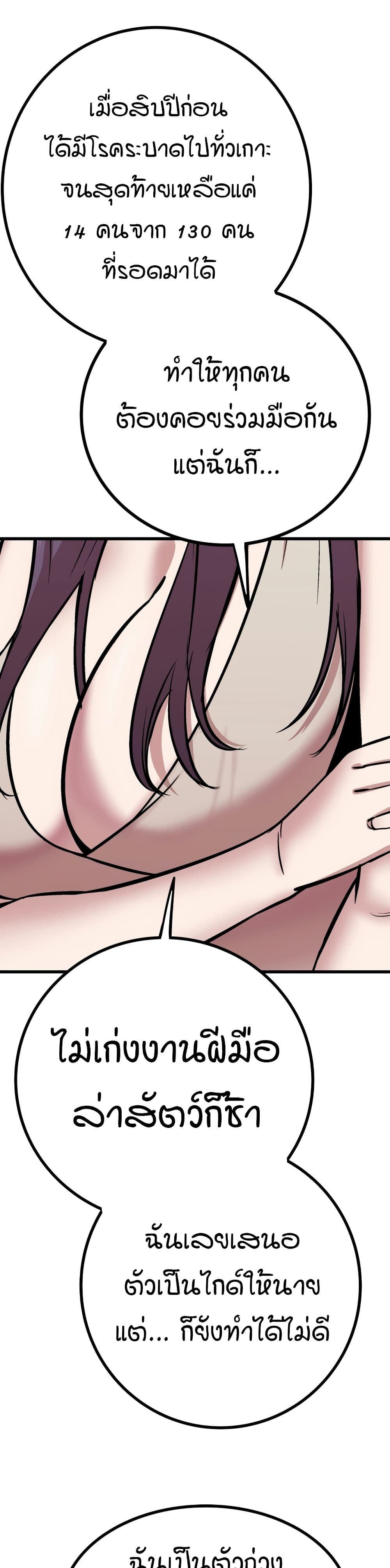Sex Renaissance page 8