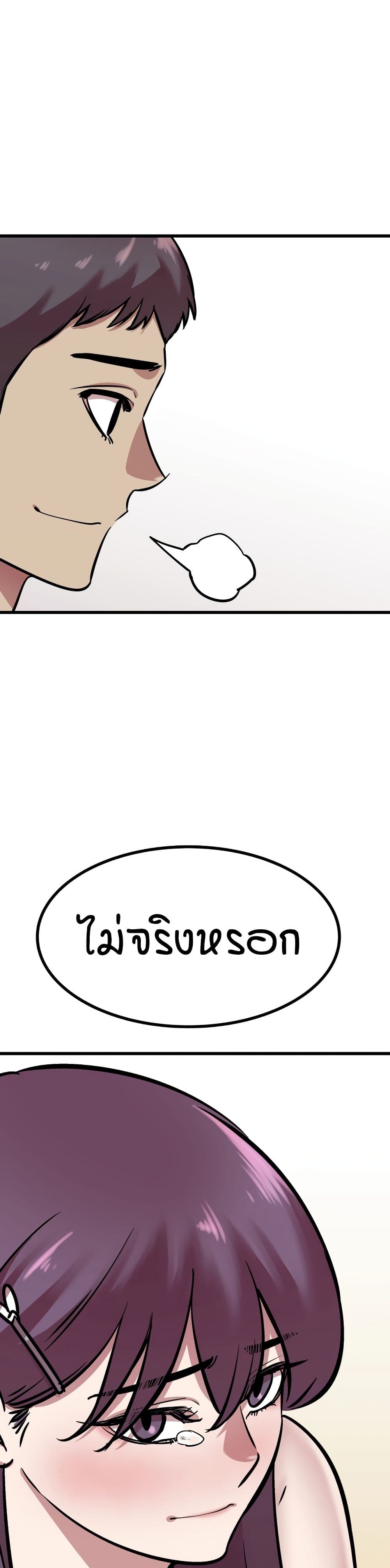 Sex Renaissance page 10