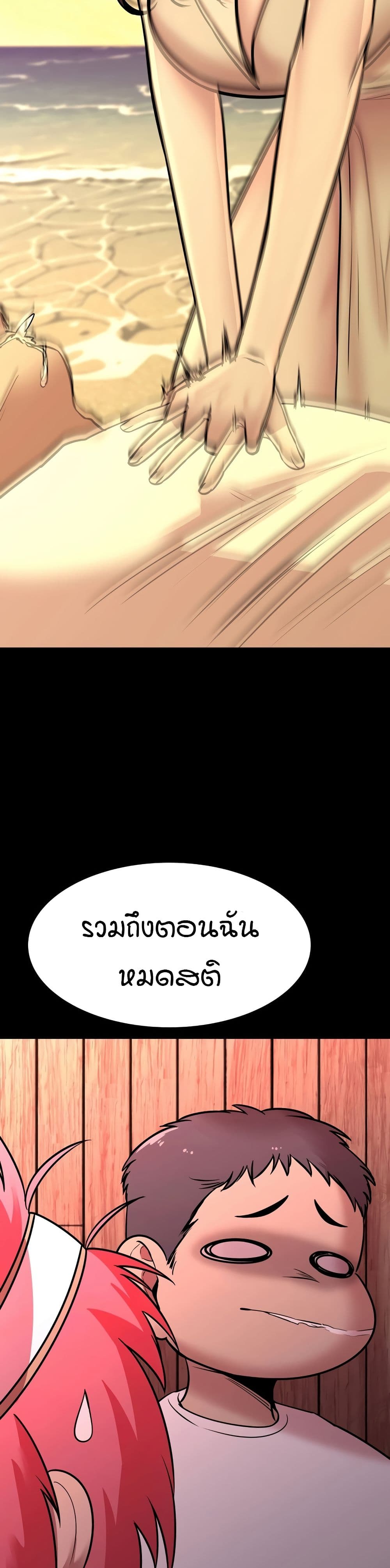 Sex Renaissance page 12