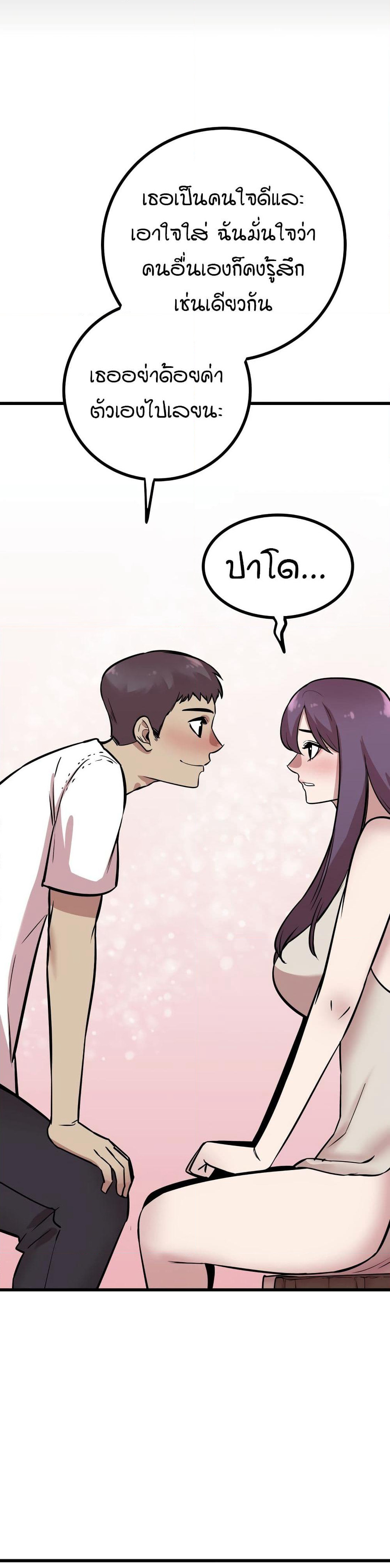 Sex Renaissance page 14