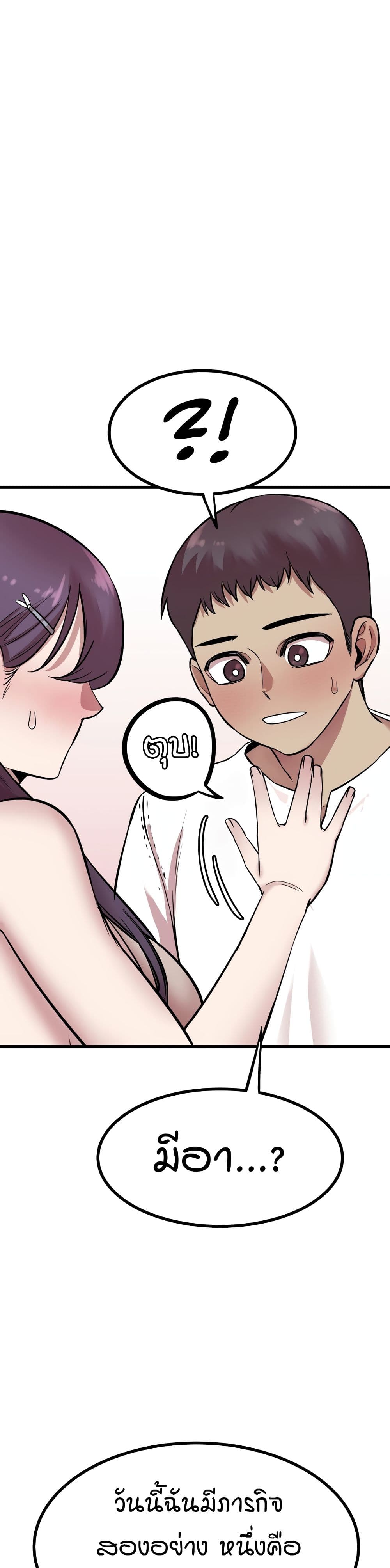 Sex Renaissance page 16