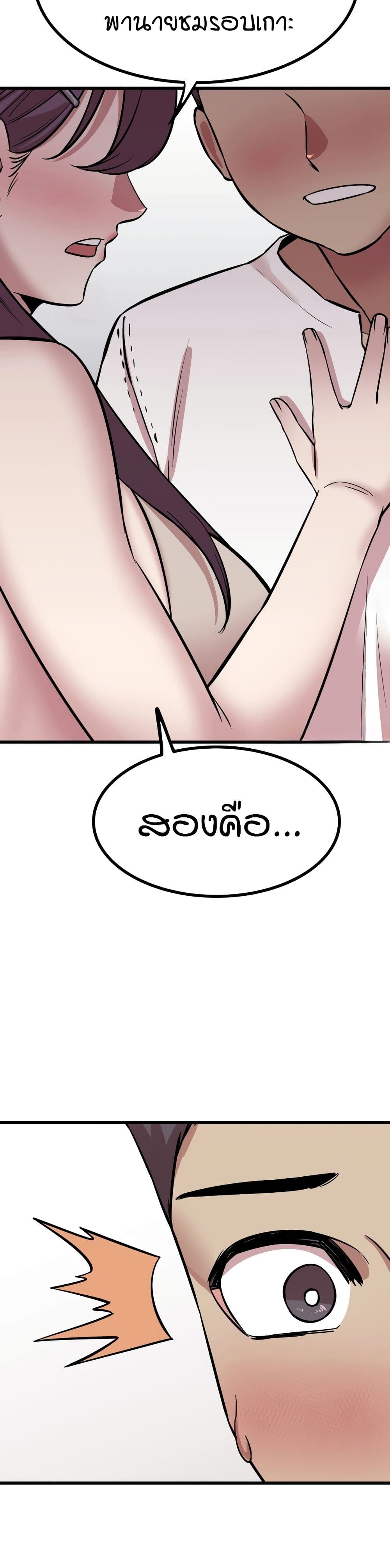 Sex Renaissance page 17
