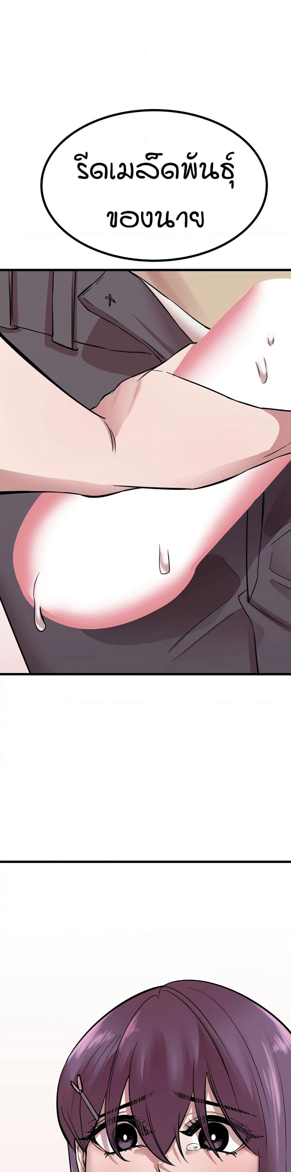 Sex Renaissance page 18