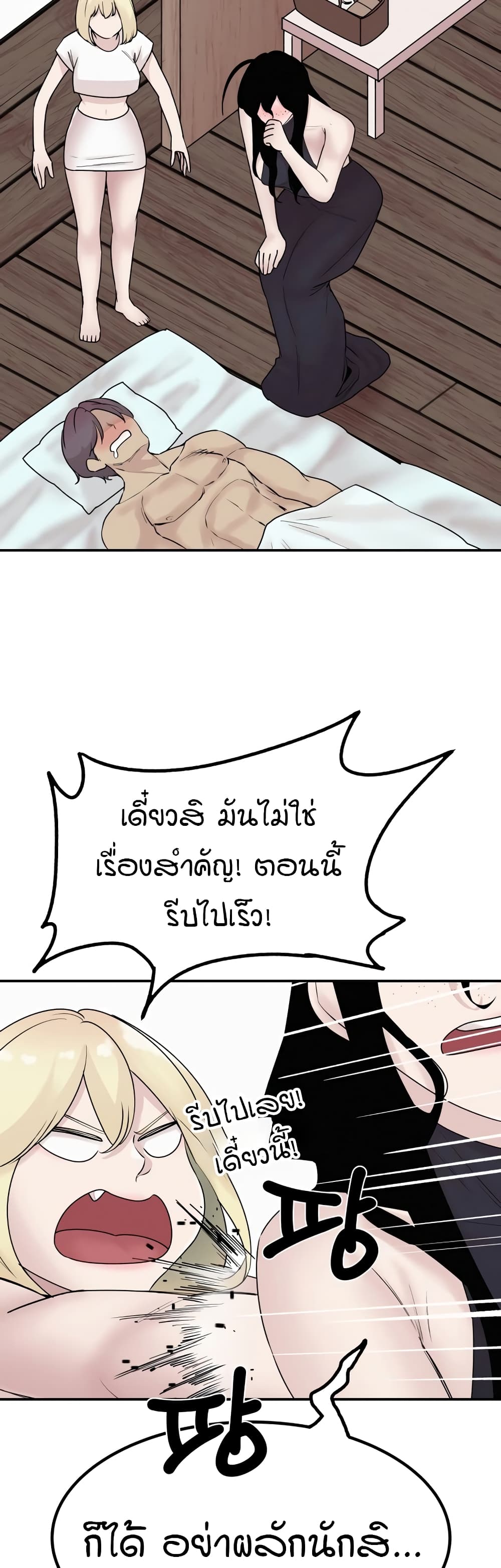 Sex Renaissance page 3