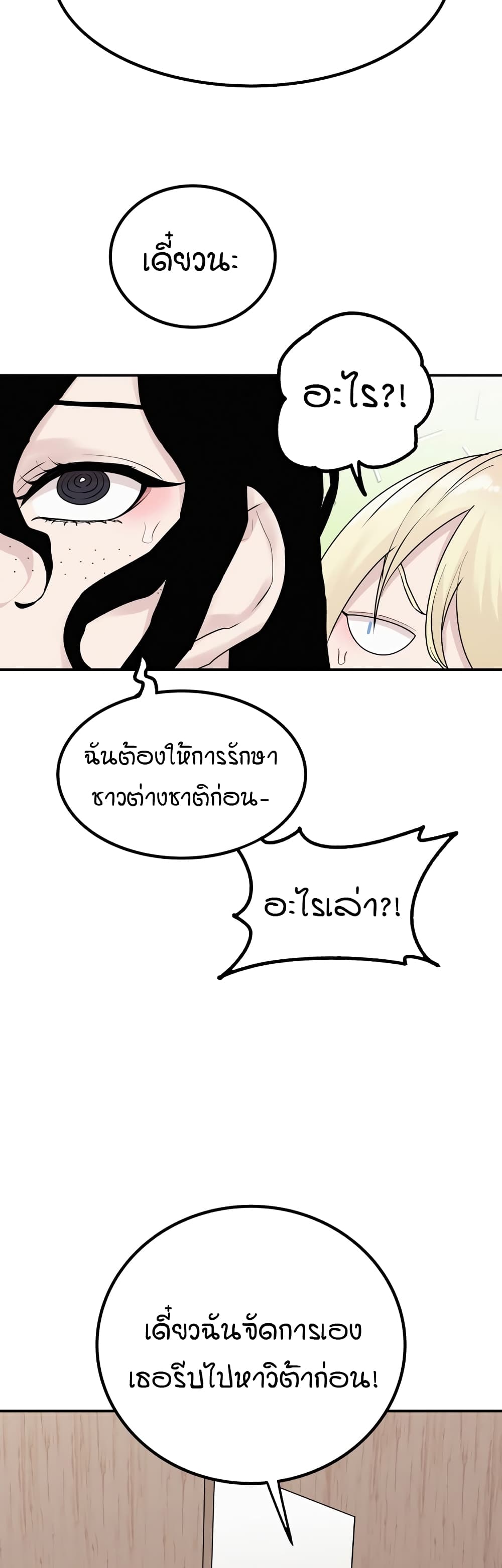 Sex Renaissance page 4