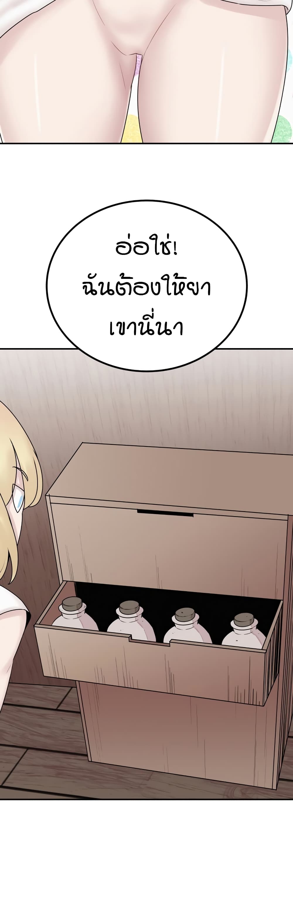 Sex Renaissance page 7