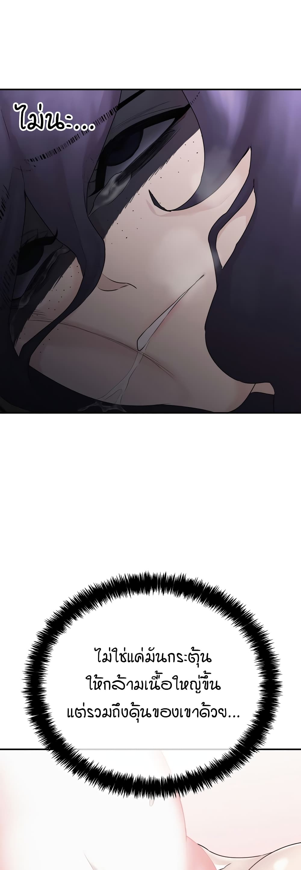 Sex Renaissance page 9