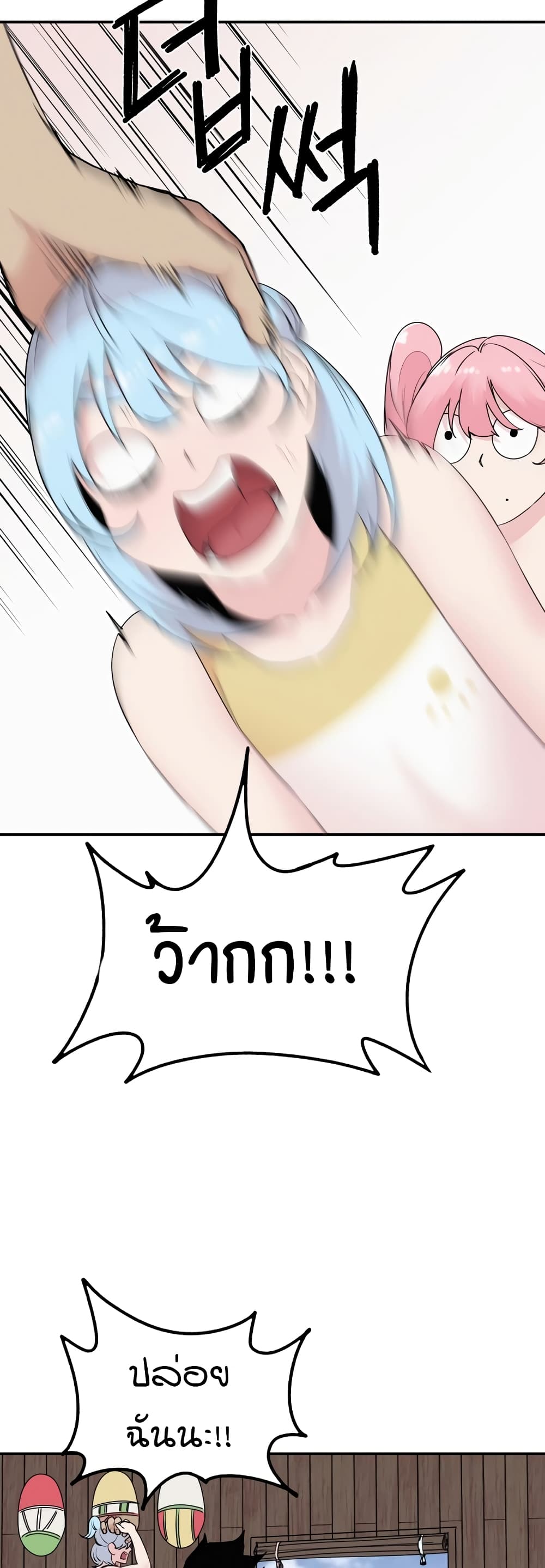 Sex Renaissance page 7