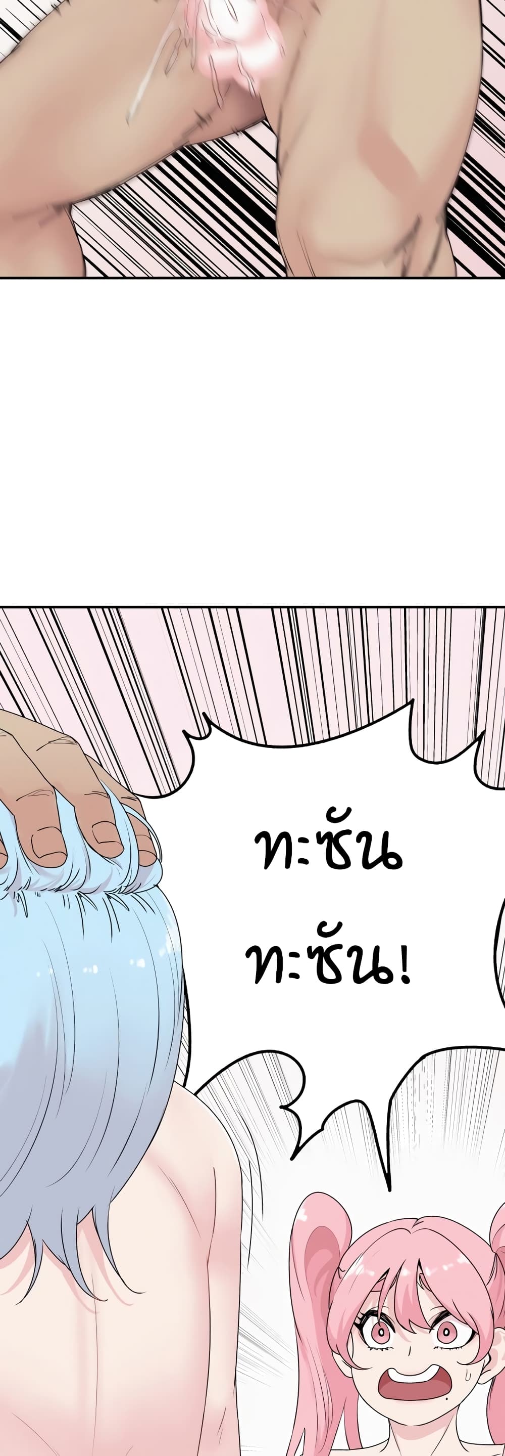 Sex Renaissance page 9