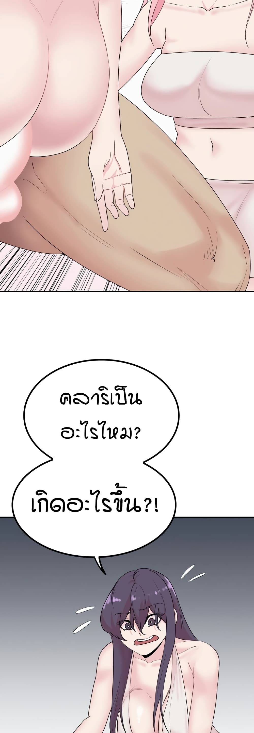 Sex Renaissance page 10