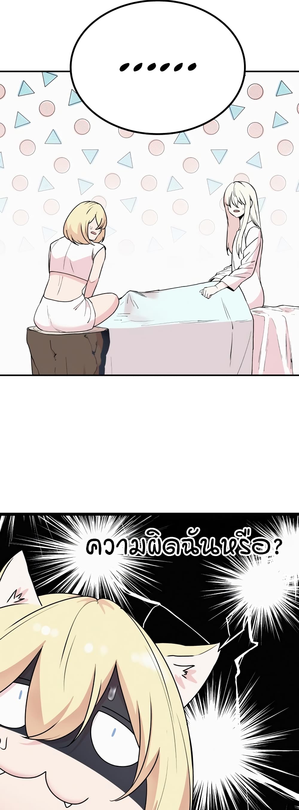 Sex Renaissance page 7