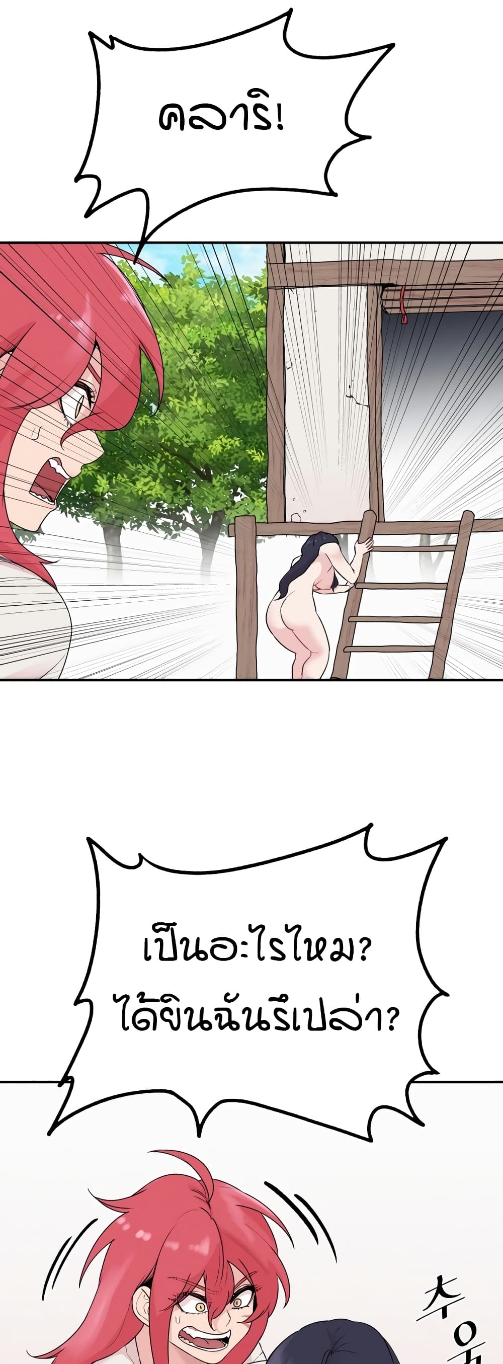 Sex Renaissance page 10