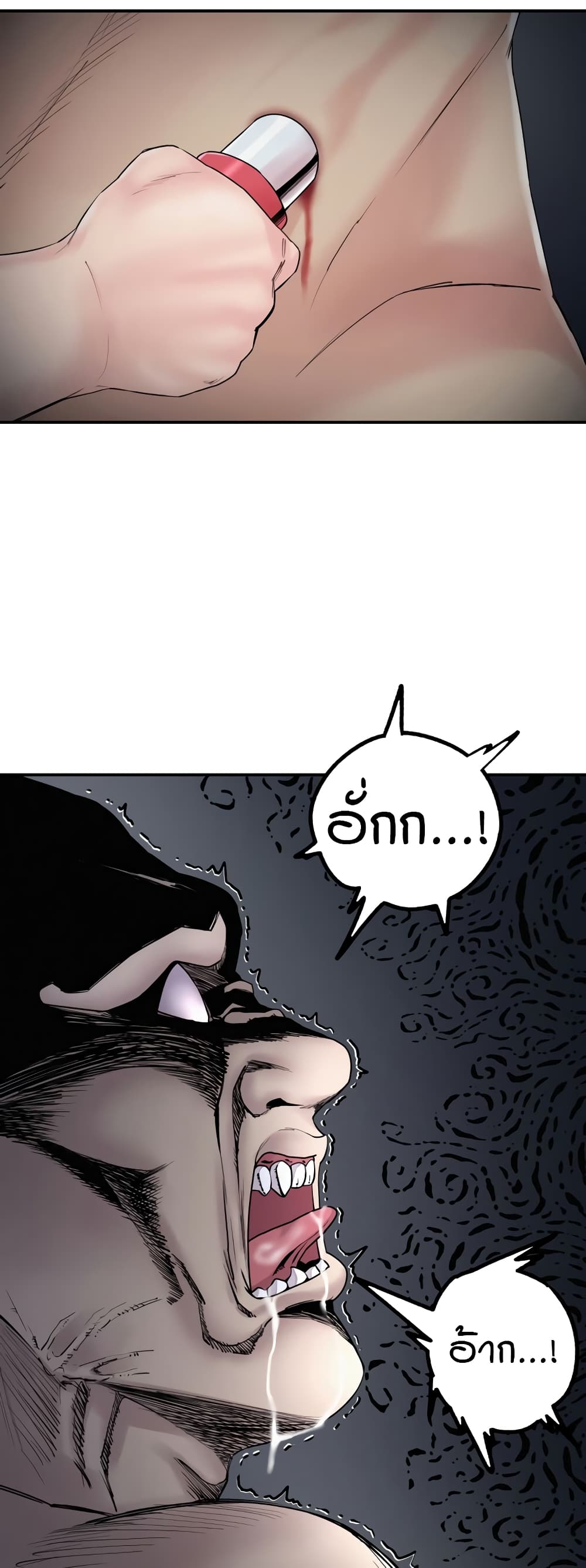Sex Renaissance page 2