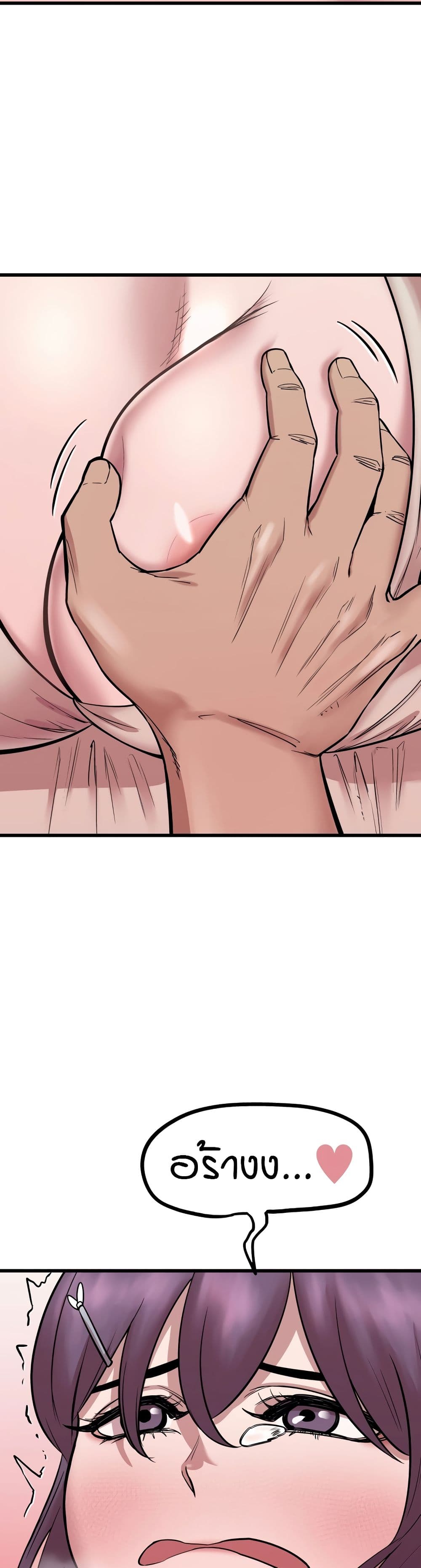 Sex Renaissance page 3