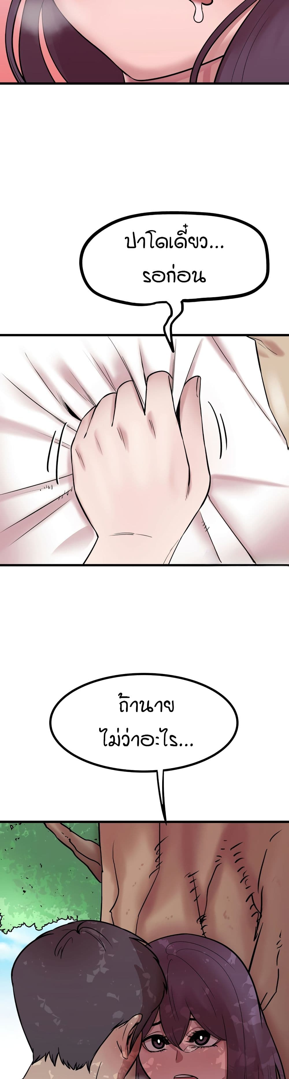 Sex Renaissance page 4