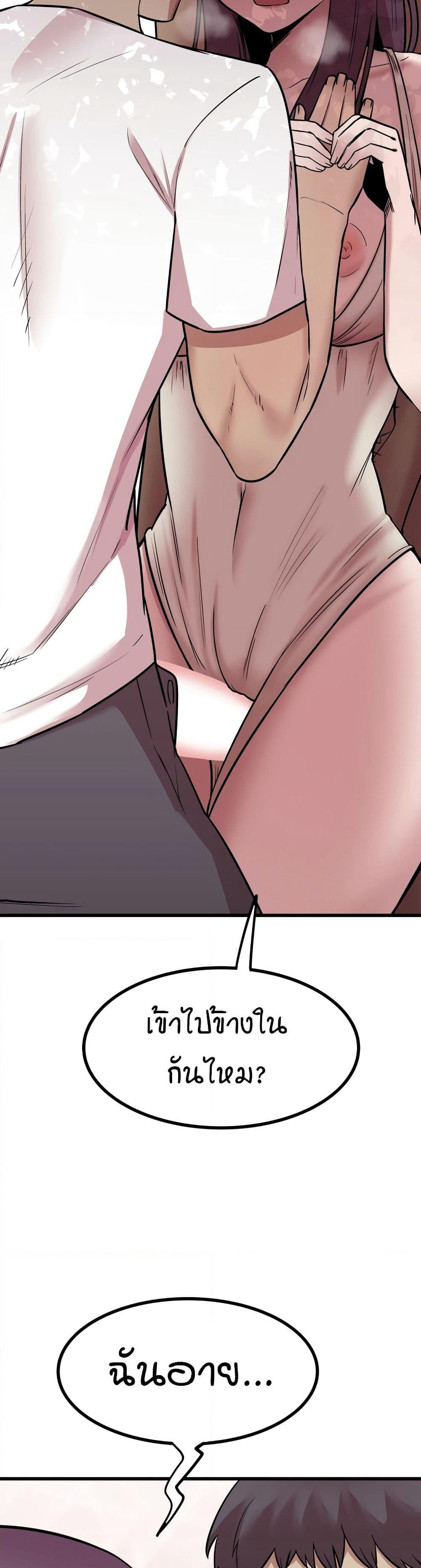 Sex Renaissance page 5