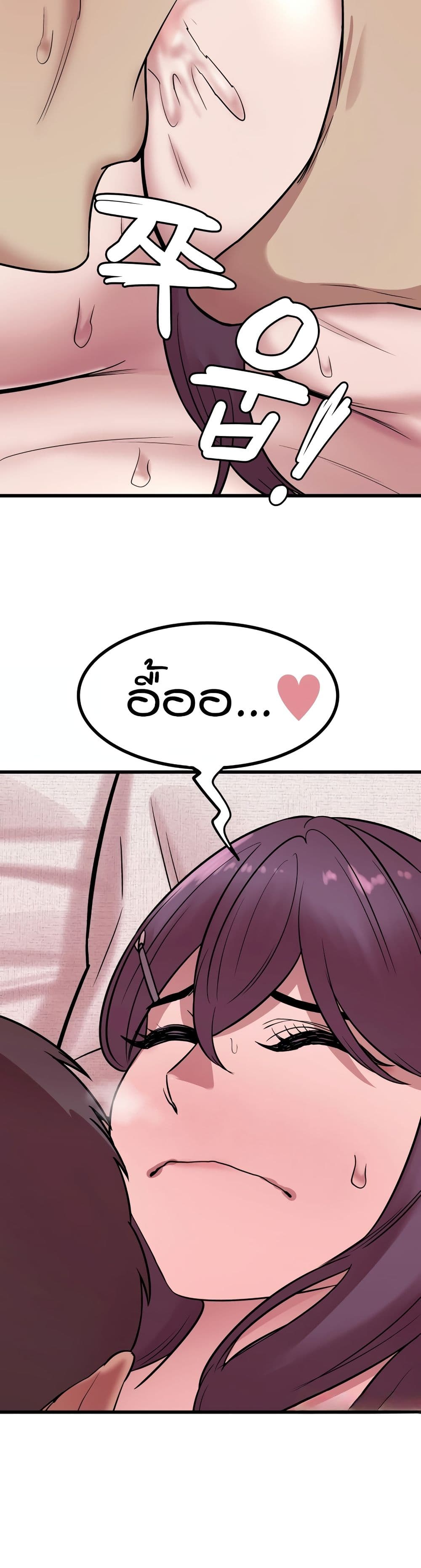 Sex Renaissance page 9