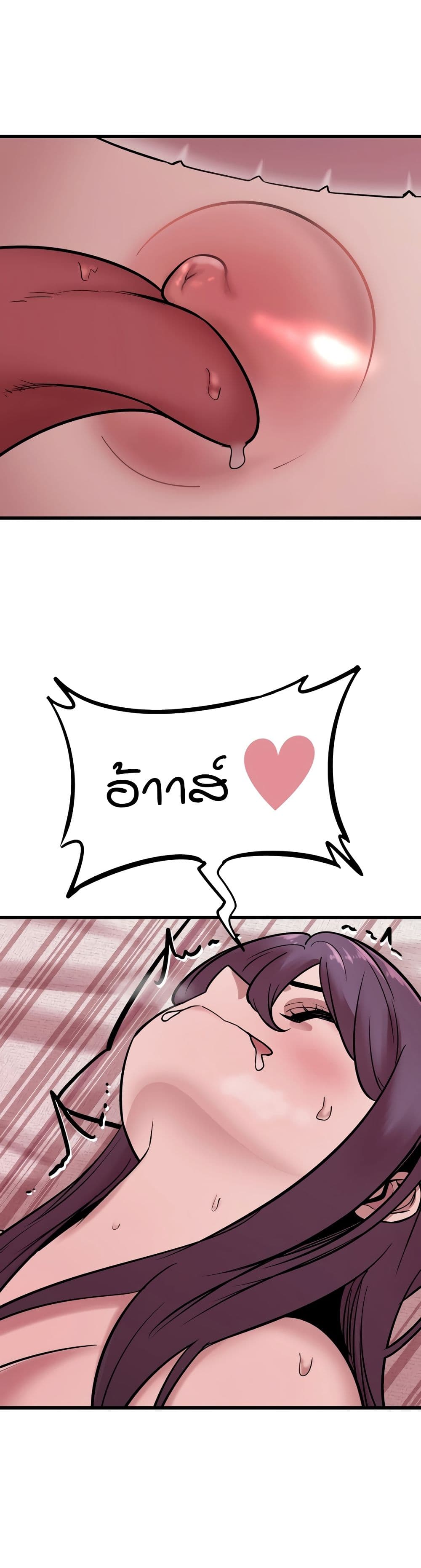Sex Renaissance page 10