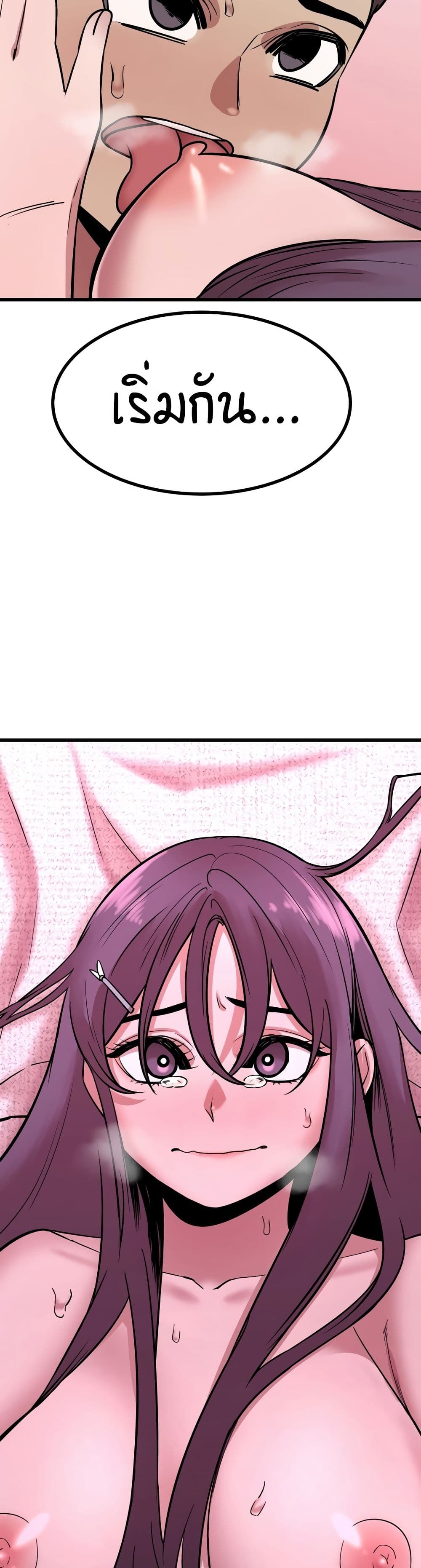 Sex Renaissance page 12