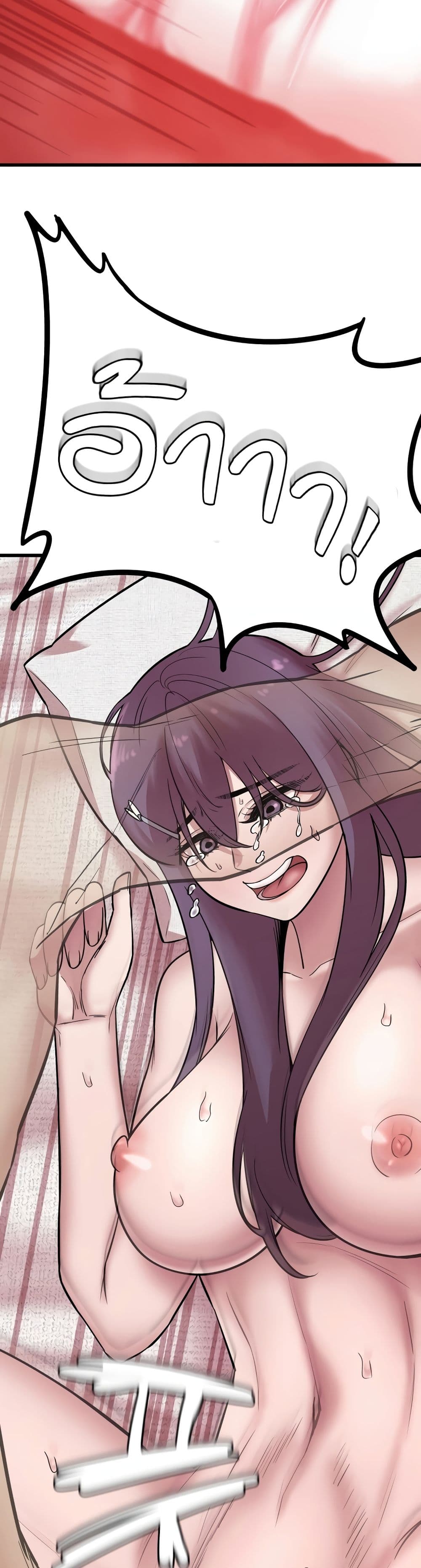 Sex Renaissance page 17