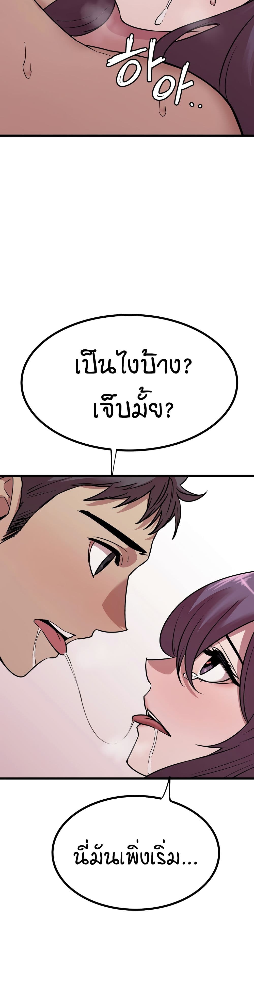 Sex Renaissance page 7