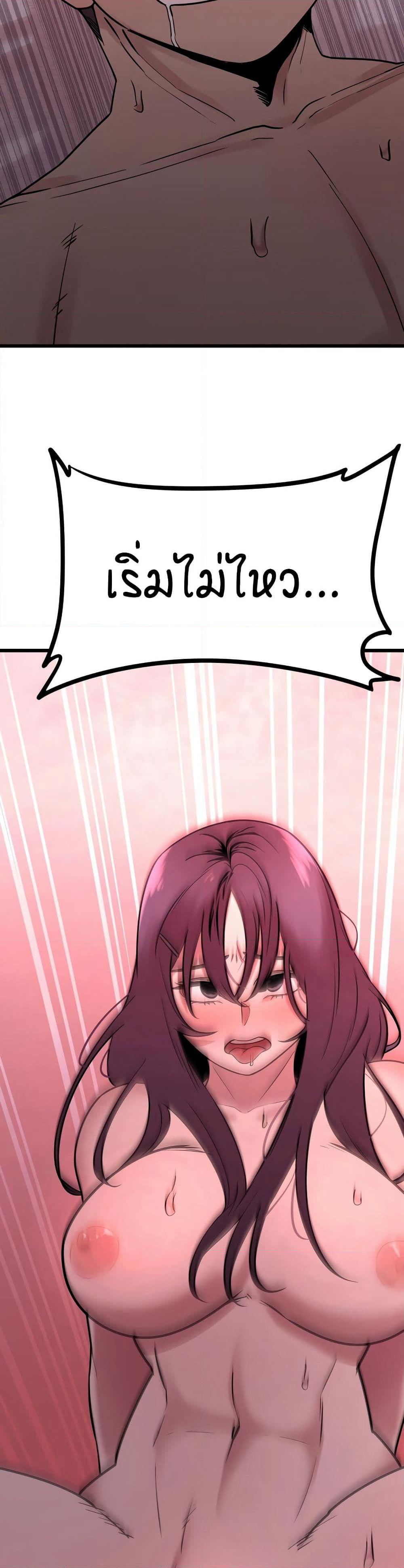 Sex Renaissance page 12