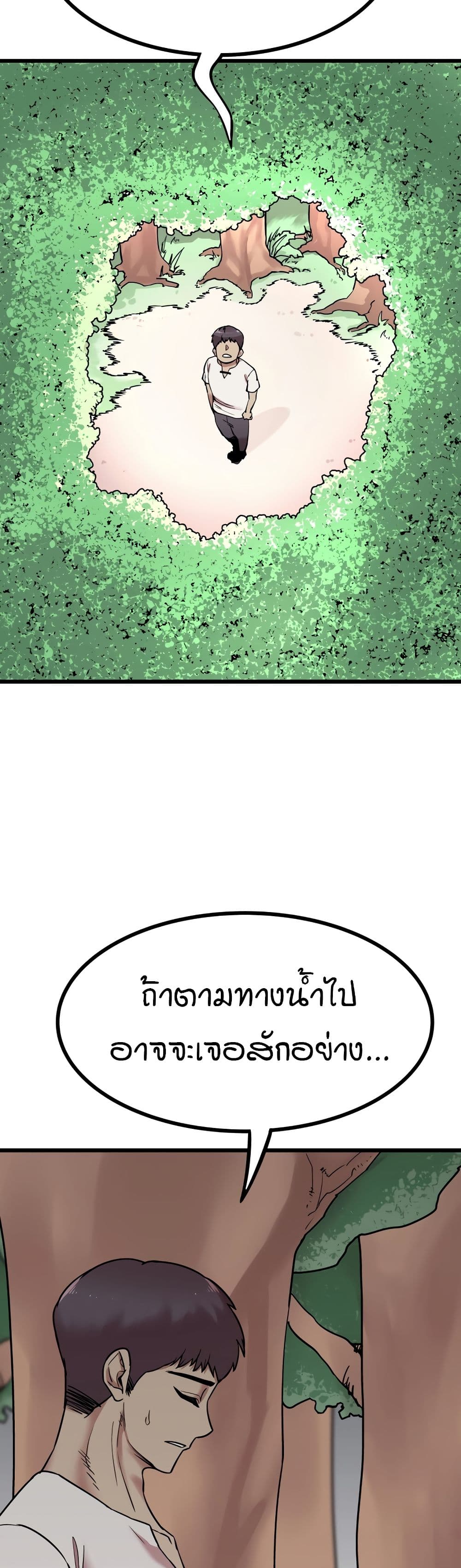 Sex Renaissance page 11