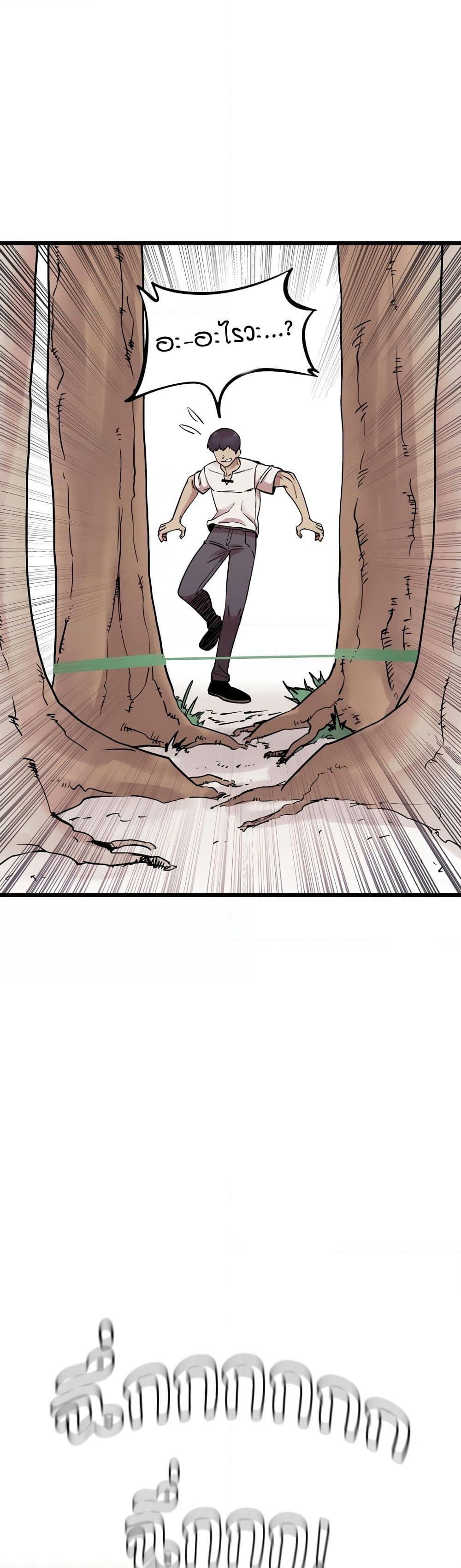 Sex Renaissance page 13