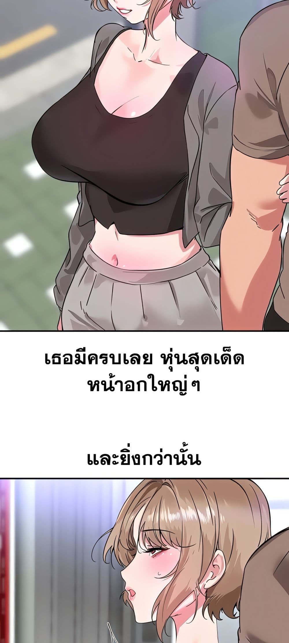 Sex Story page 2