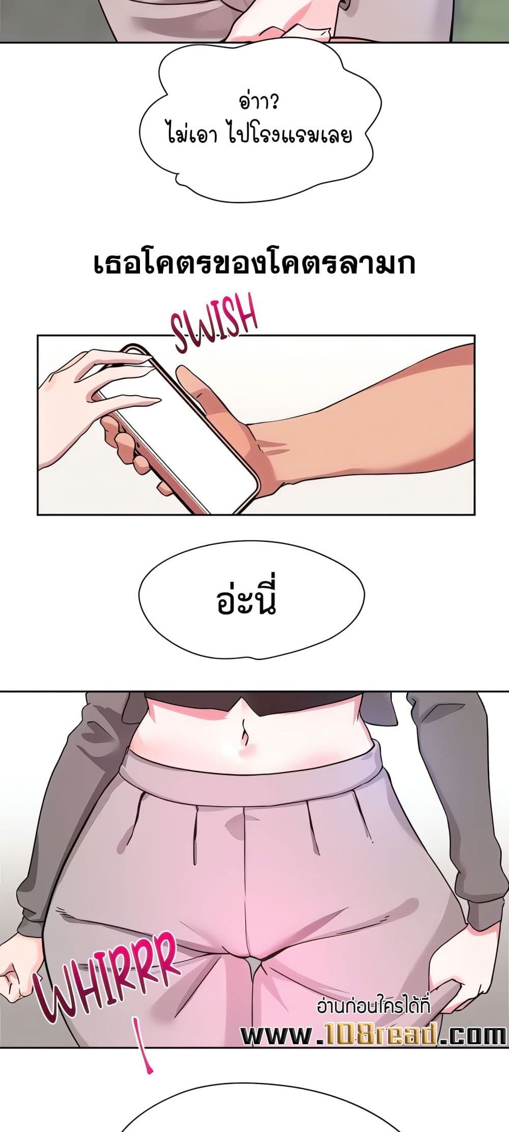 Sex Story page 7