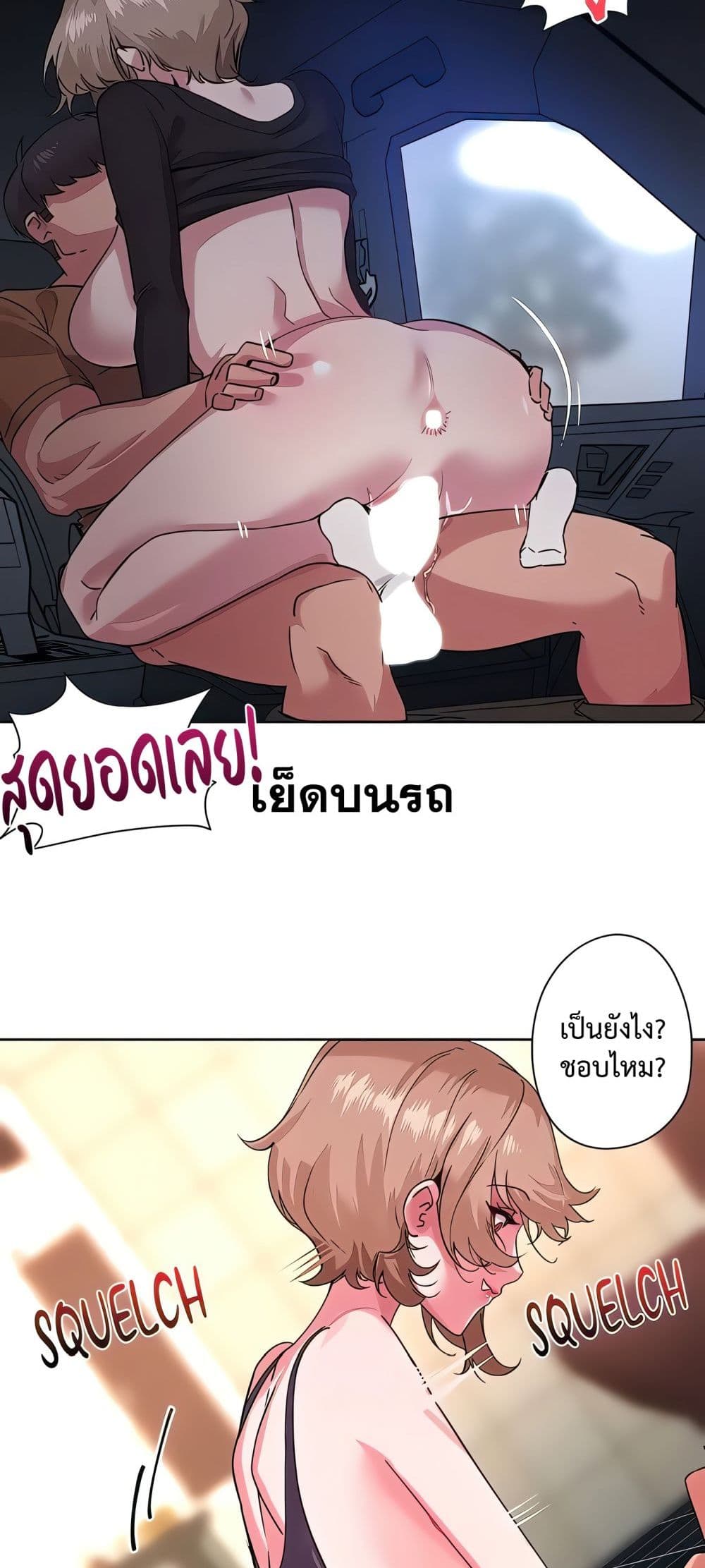 Sex Story page 10