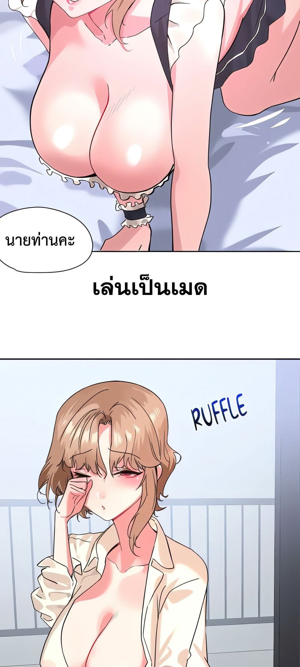 Sex Story page 12