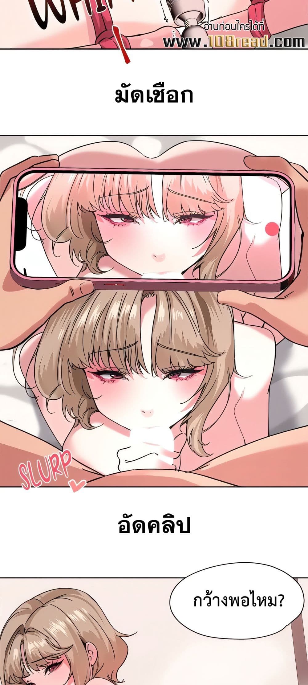 Sex Story page 14