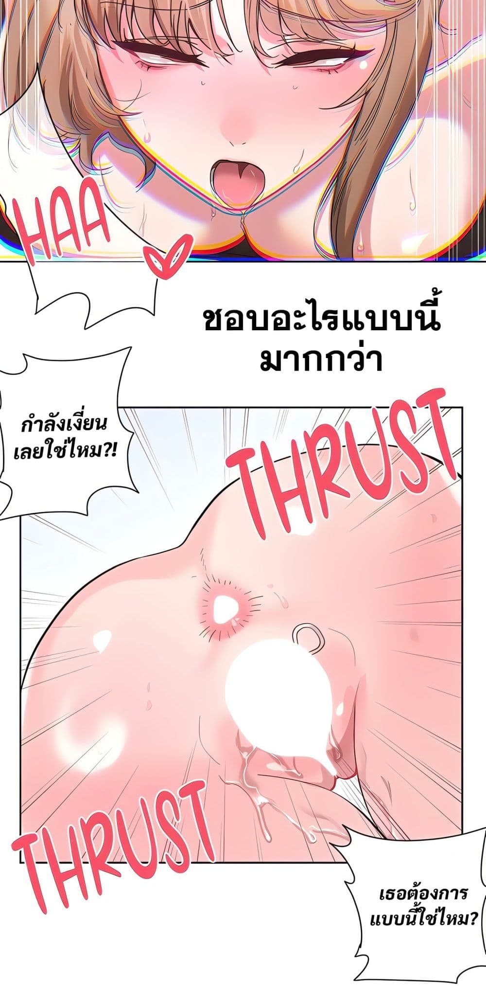 Sex Story page 4
