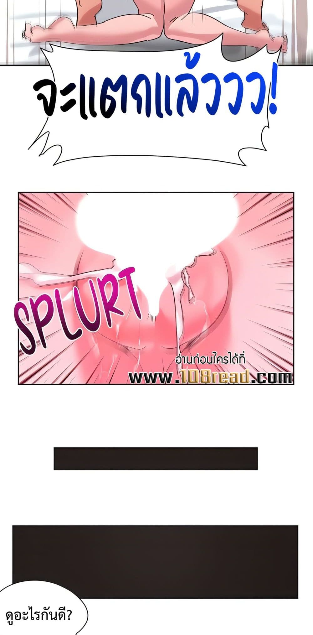 Sex Story page 9
