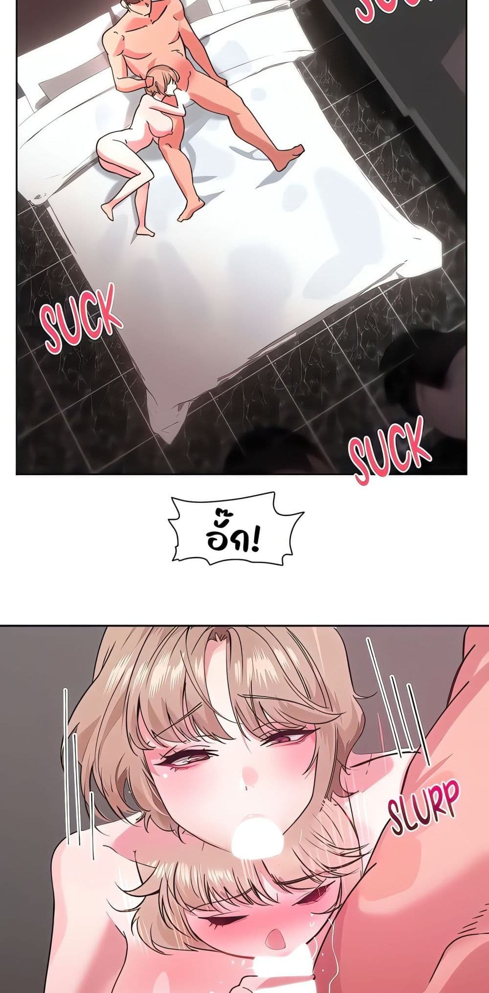 Sex Story page 13