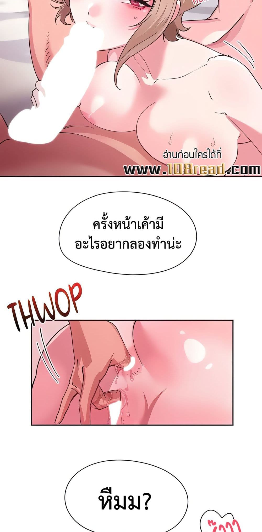 Sex Story page 15