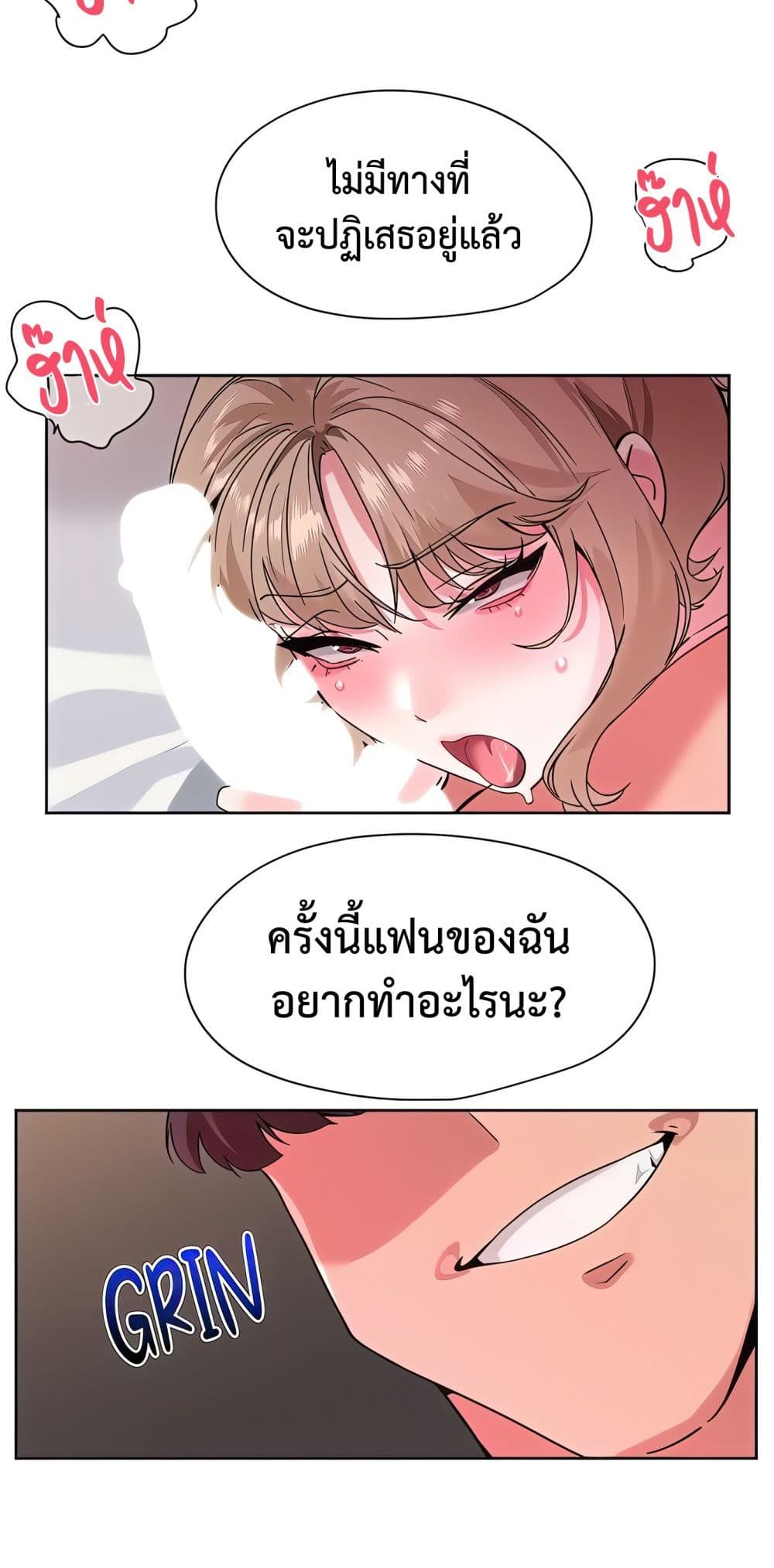 Sex Story page 17