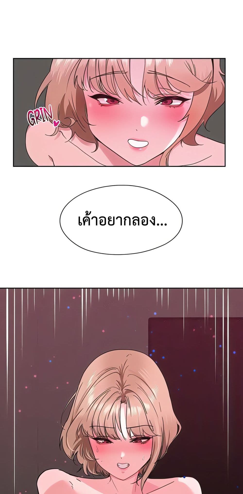 Sex Story page 18