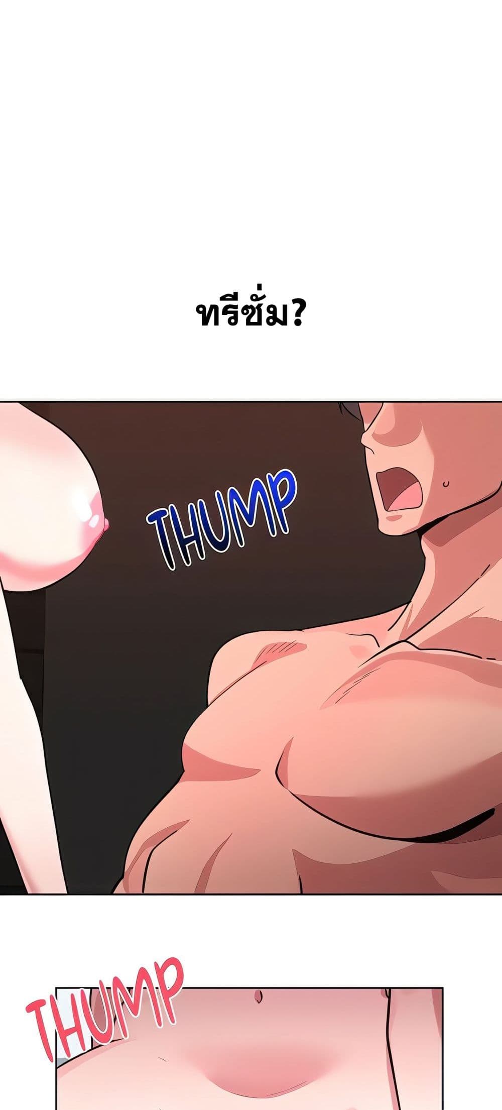 Sex Story page 2