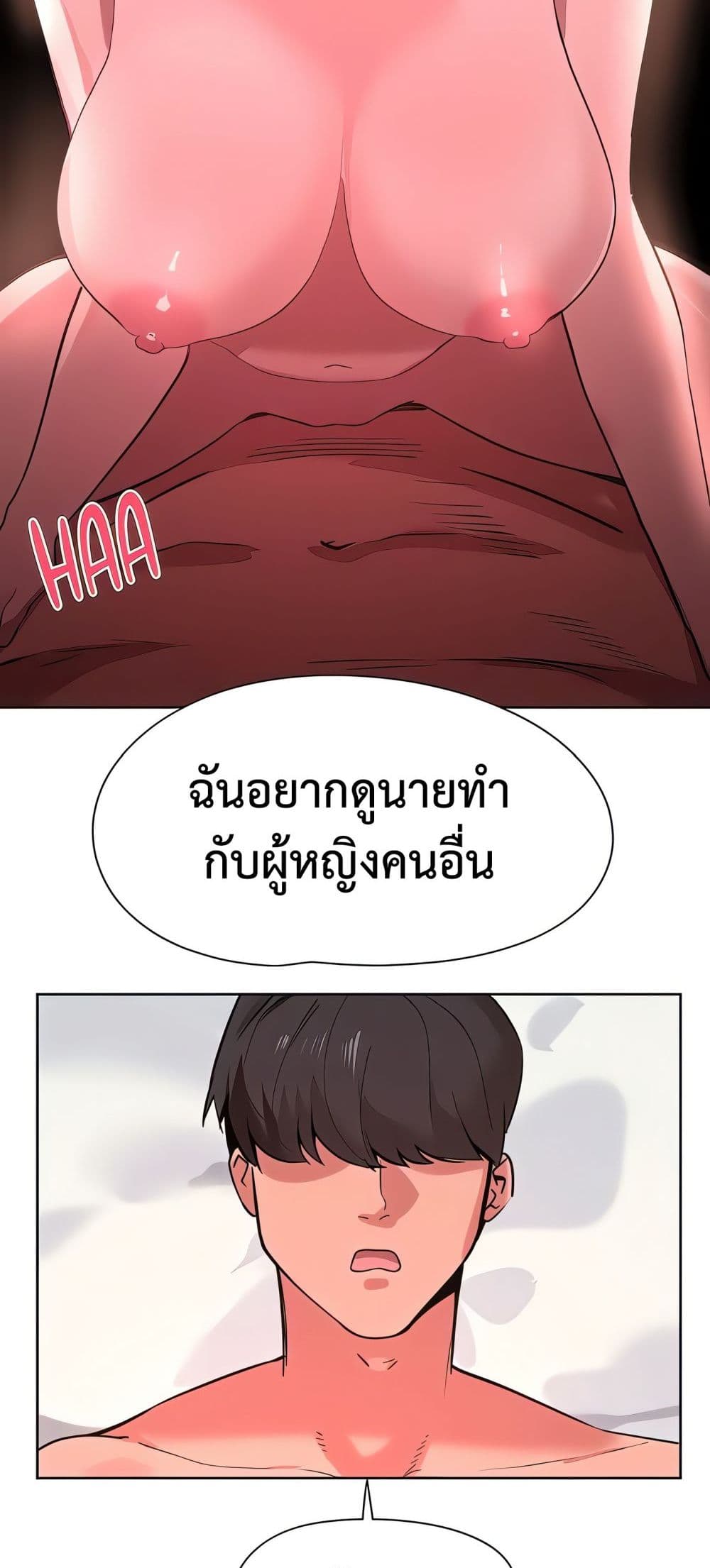 Sex Story page 10