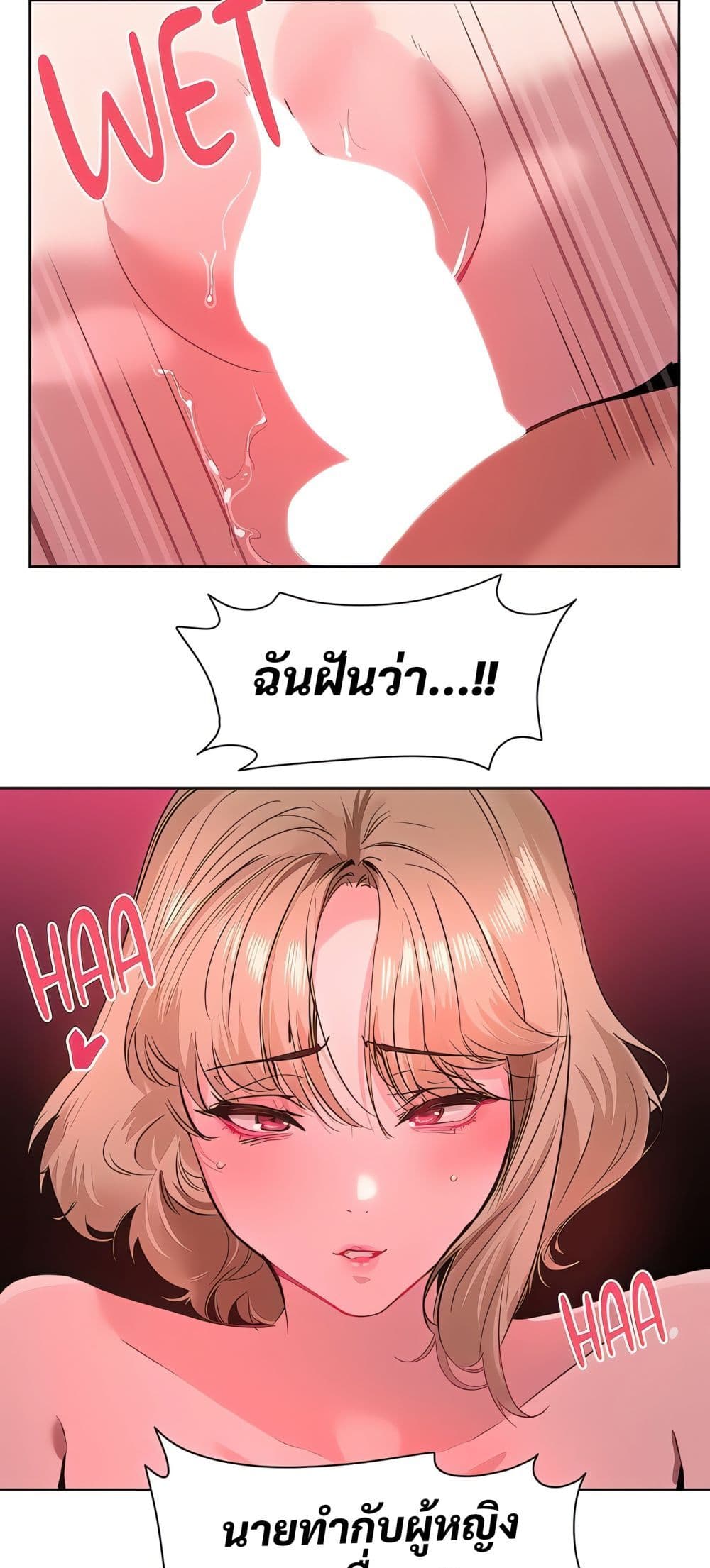 Sex Story page 12