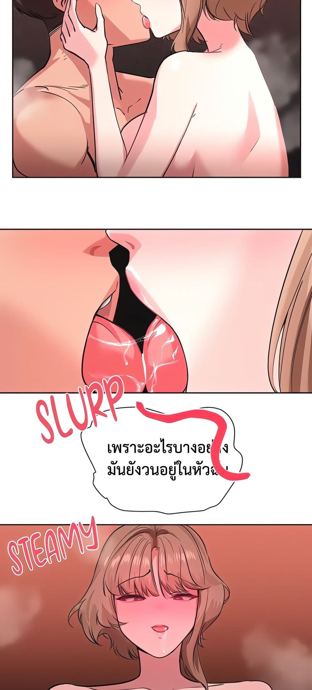 Sex Story page 14