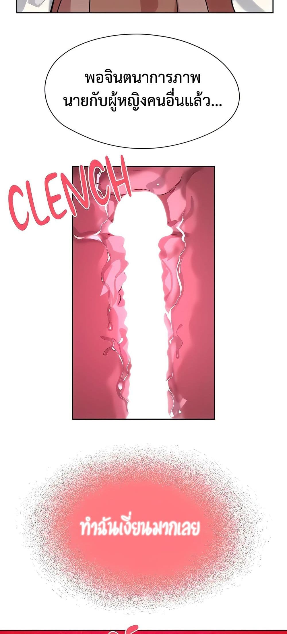 Sex Story page 16